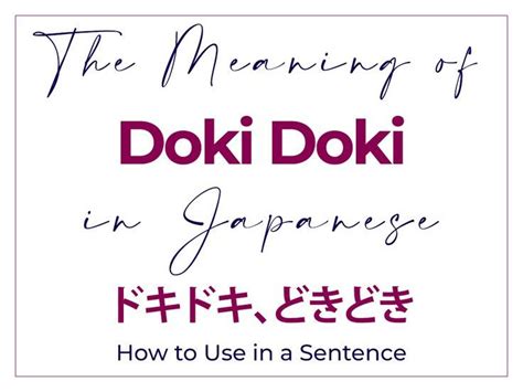 what does doki mean in japanese|doki toki meaning japanese.